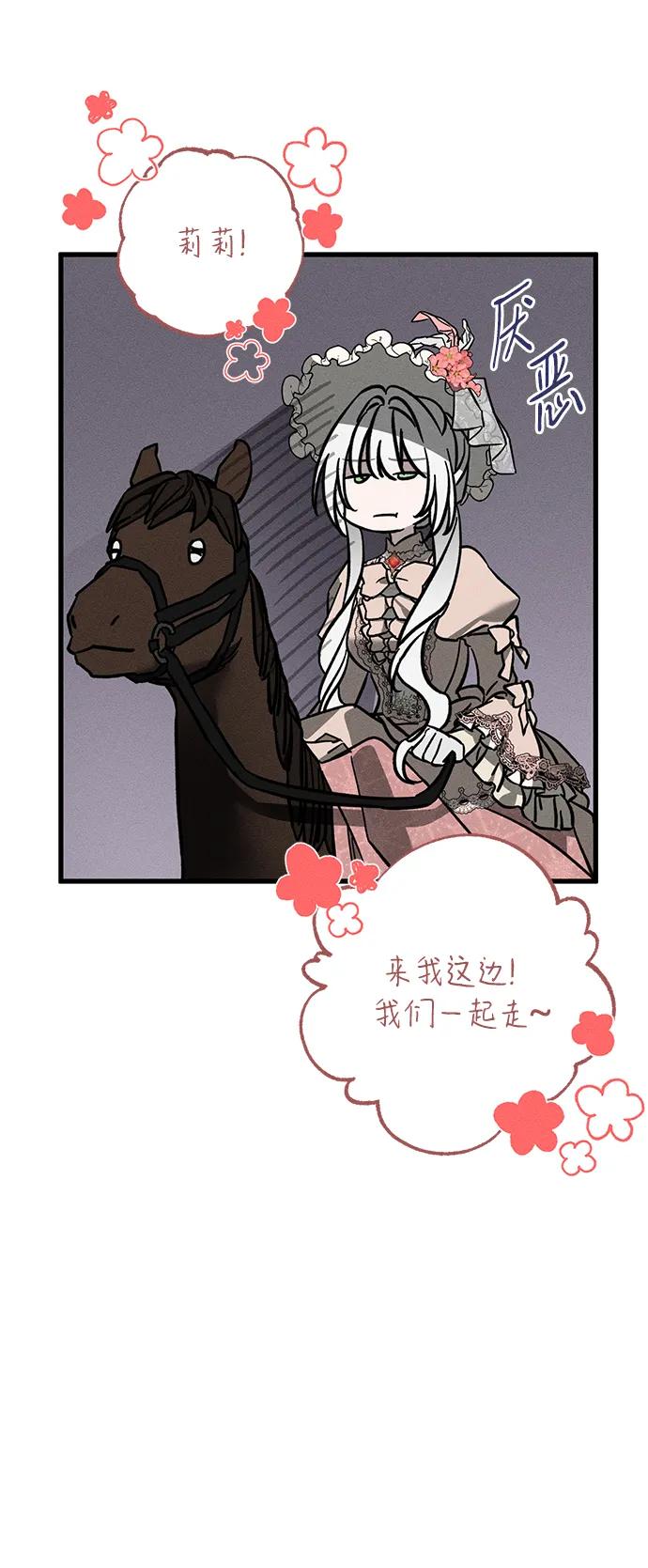 憎恨我的丈夫失忆了 第23话 第26页