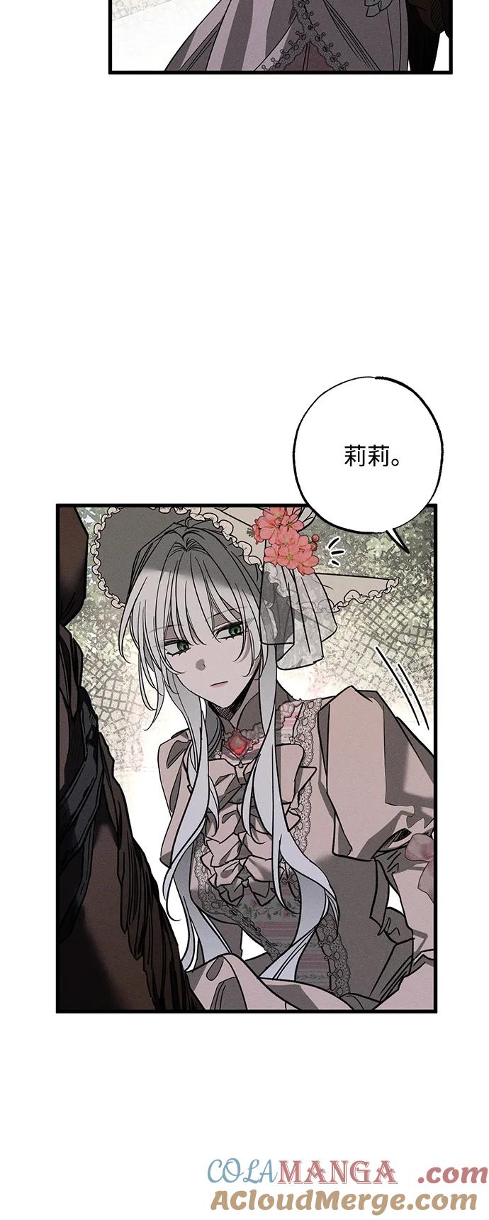 憎恨我的丈夫失忆了 第23话 第19页