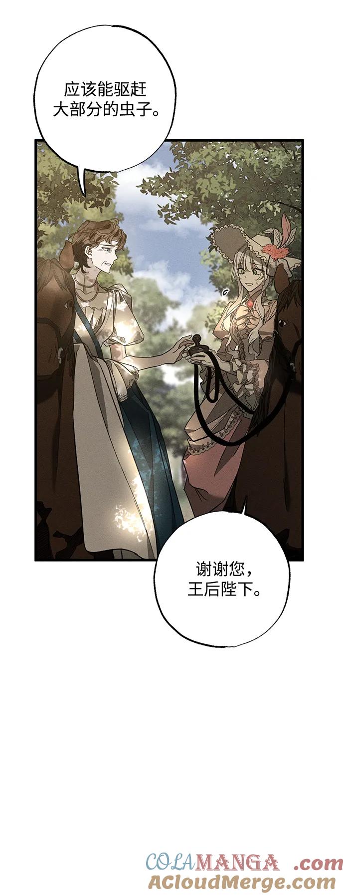 憎恨我的丈夫失忆了 第23话 第40页