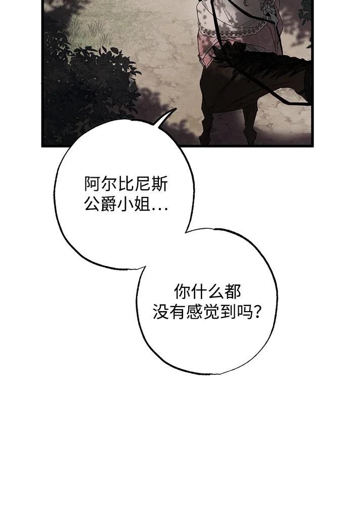 憎恨我的丈夫失忆了 第23话 第53页