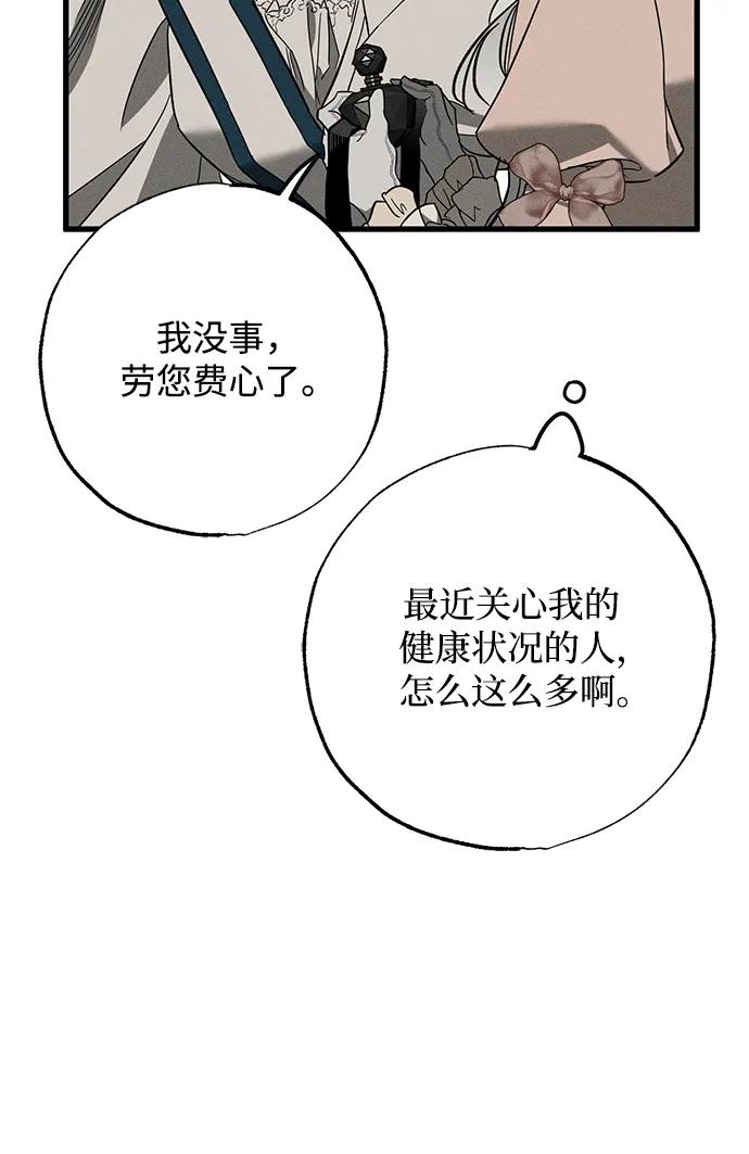 憎恨我的丈夫失忆了 第23话 第45页
