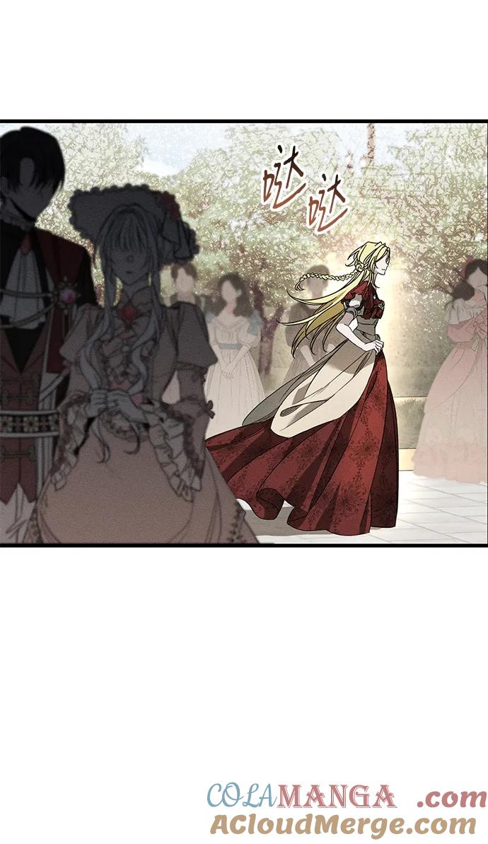 憎恨我的丈夫失忆了 第23话 第7页