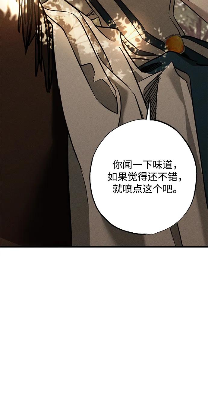 憎恨我的丈夫失忆了 第23话 第39页