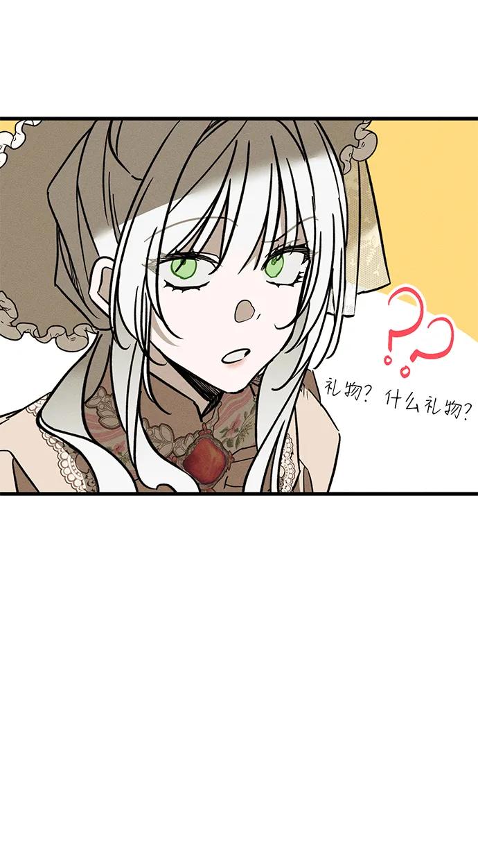 憎恨我的丈夫失忆了 第23话 第5页