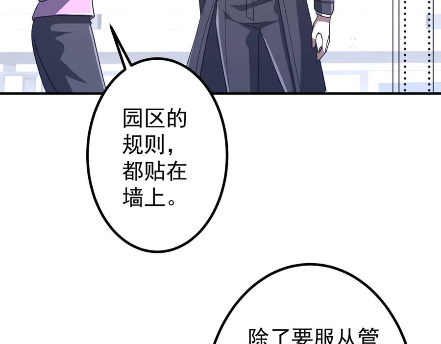 《全球惊悚：开局万亿冥币》第242话 让我造假币？ 第163页