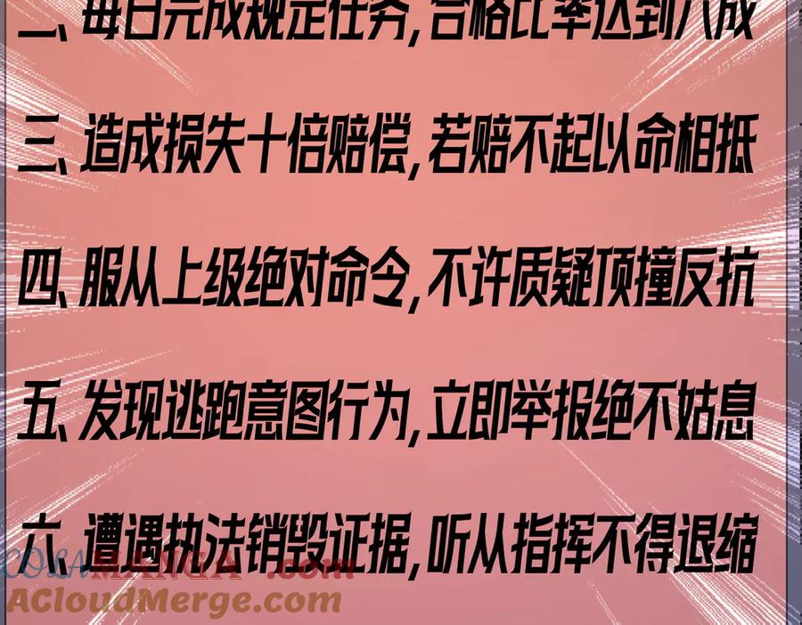 《全球惊悚：开局万亿冥币》第242话 让我造假币？ 第165页
