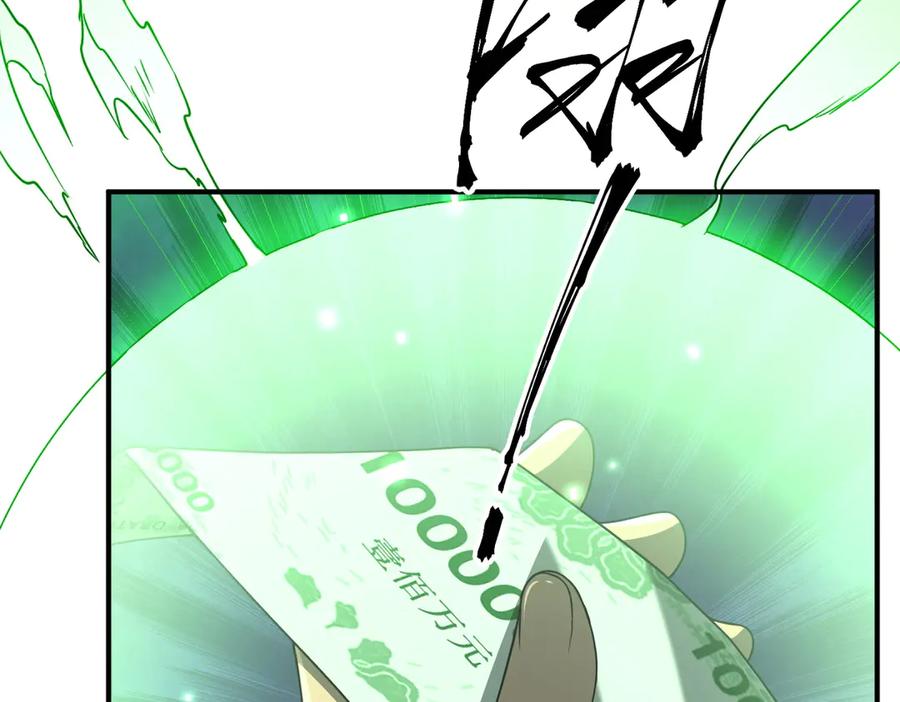 《全球惊悚：开局万亿冥币》第242话 让我造假币？ 第174页