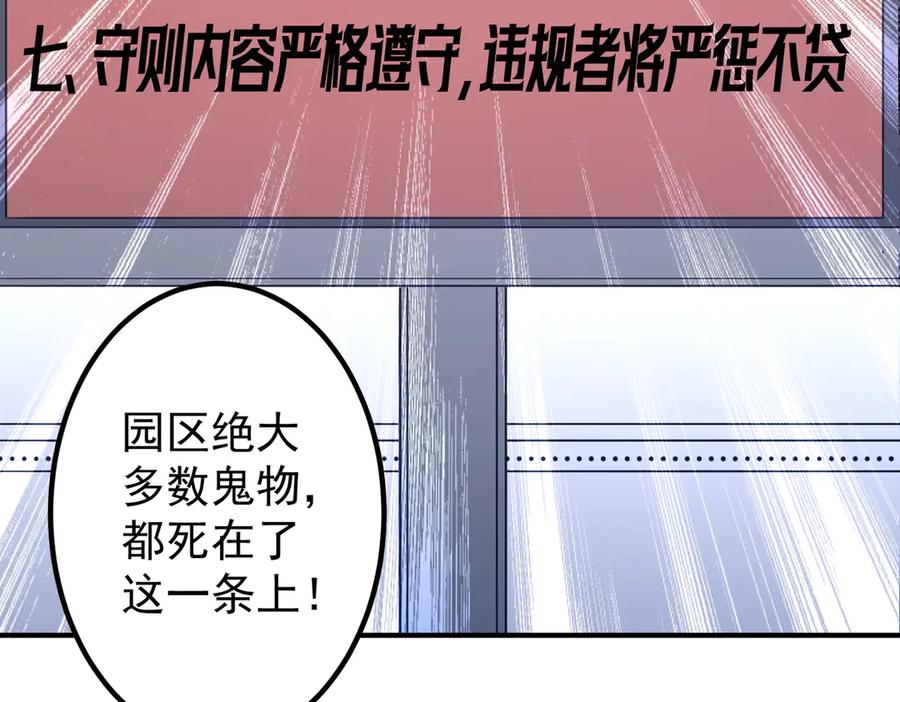 《全球惊悚：开局万亿冥币》第242话 让我造假币？ 第166页