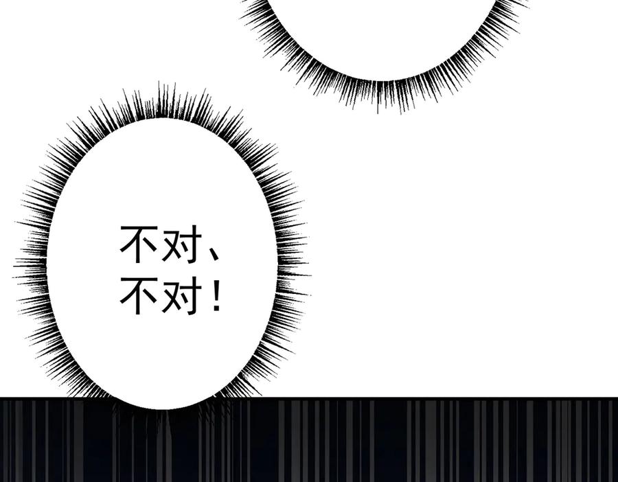 《全球惊悚：开局万亿冥币》第242话 让我造假币？ 第183页