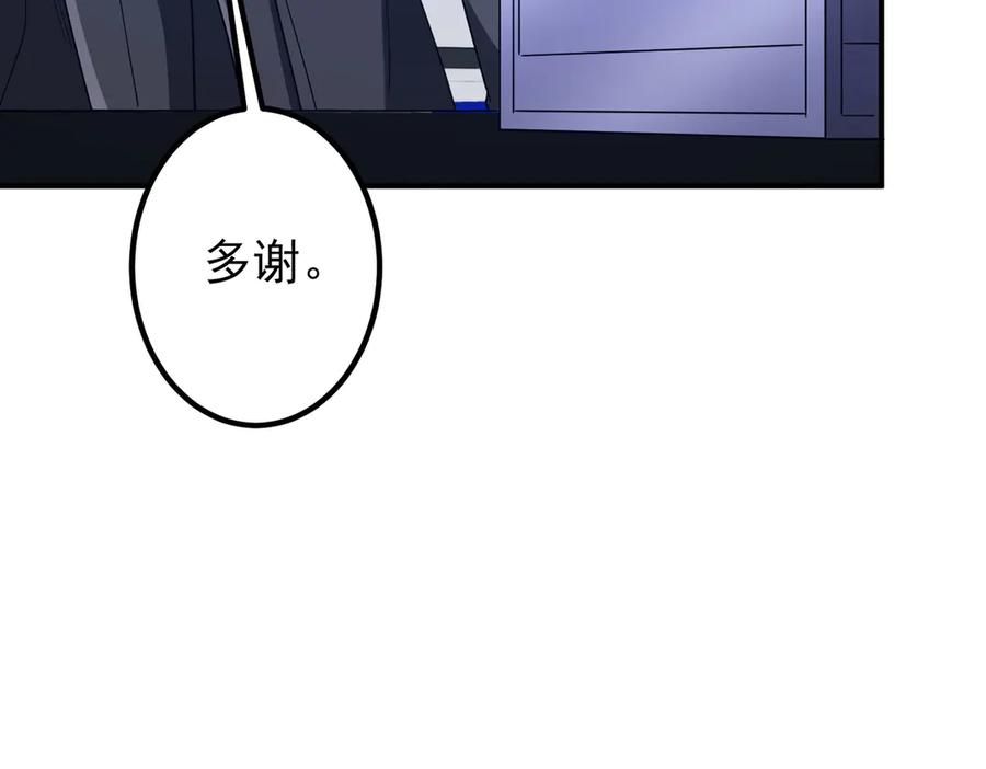 《全球惊悚：开局万亿冥币》第242话 让我造假币？ 第170页