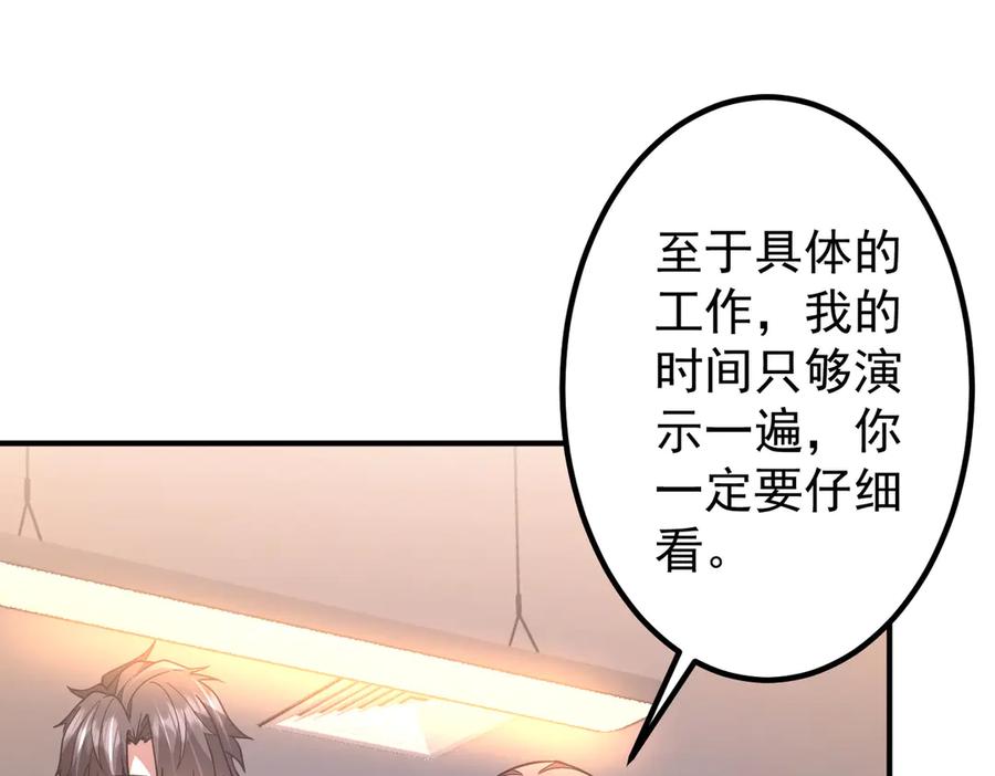 《全球惊悚：开局万亿冥币》第242话 让我造假币？ 第168页