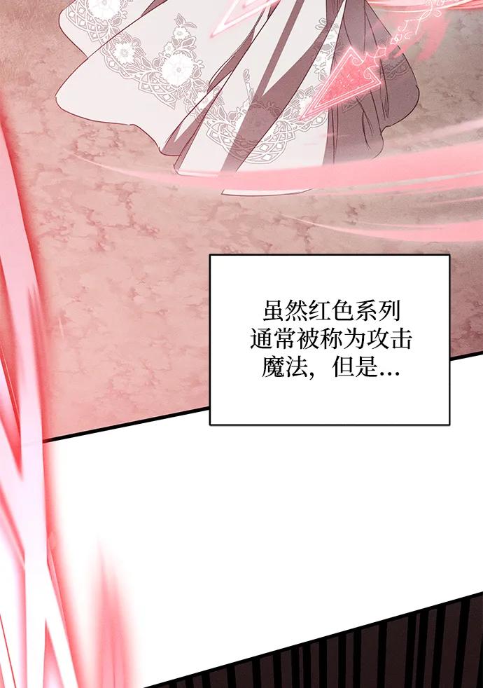 憎恨我的丈夫失忆了 第24话 第18页
