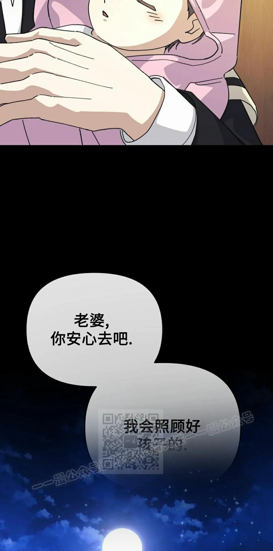 《游戏废材的重启人生》第25集 第3页