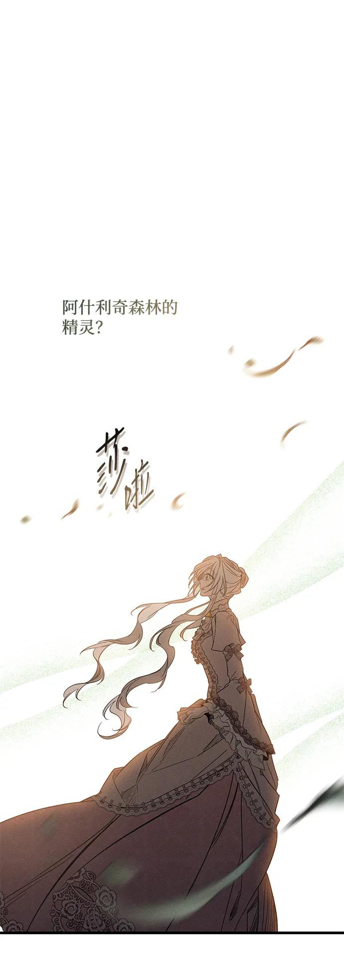 憎恨我的丈夫失忆了 第24话 第38页