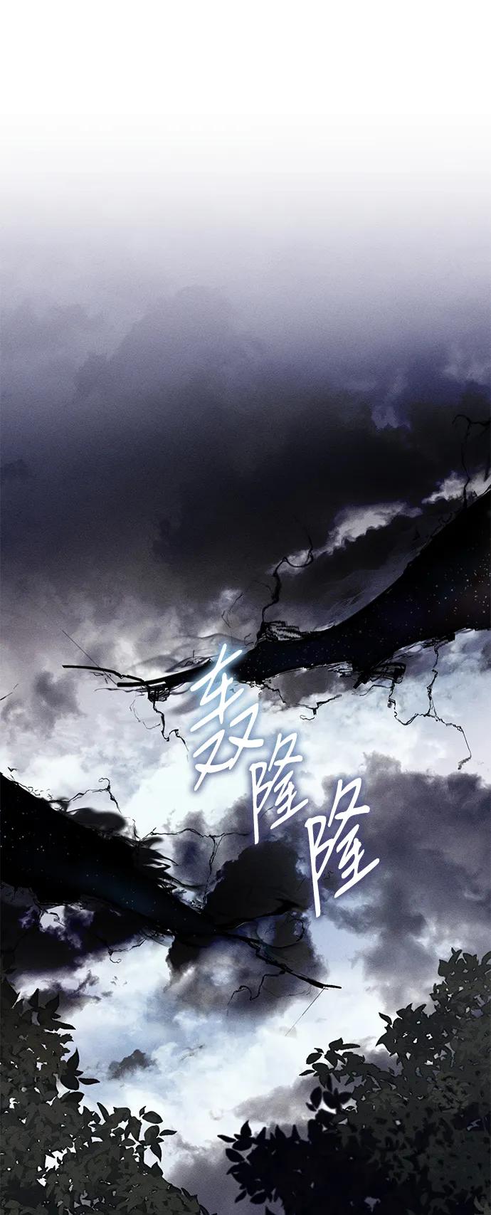 憎恨我的丈夫失忆了 第24话 第2页