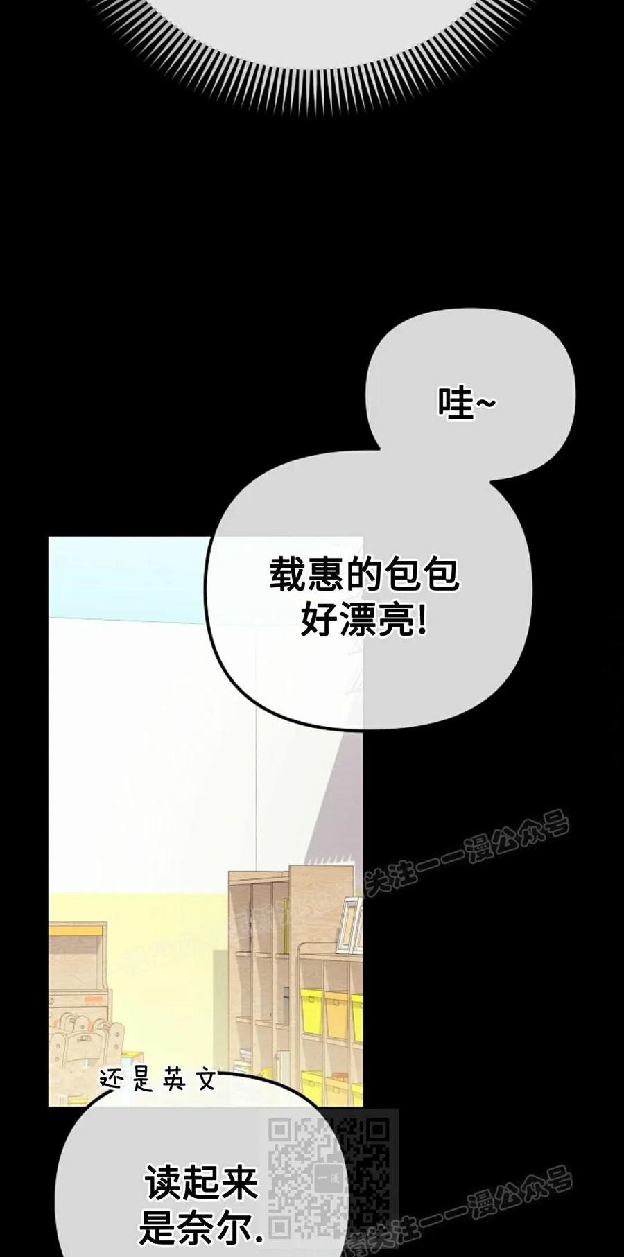 《游戏废材的重启人生》第25集 第9页