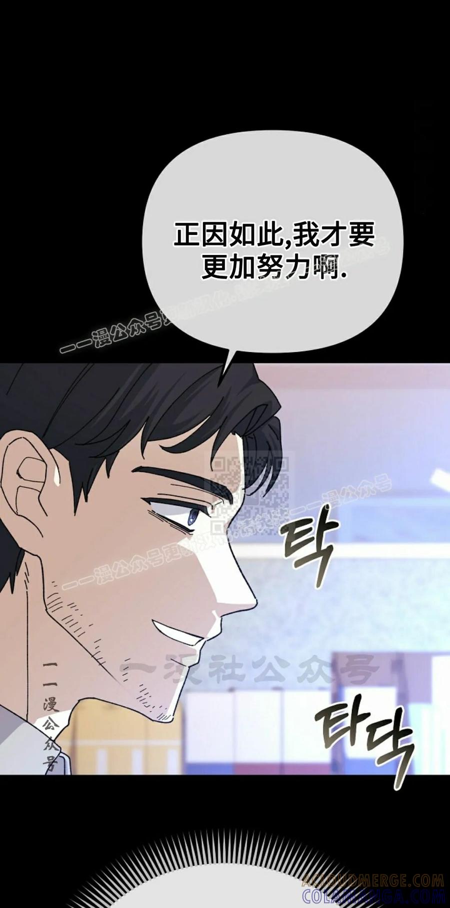 《游戏废材的重启人生》第25集 第7页