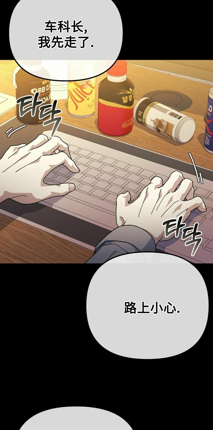 《游戏废材的重启人生》第25集 第5页
