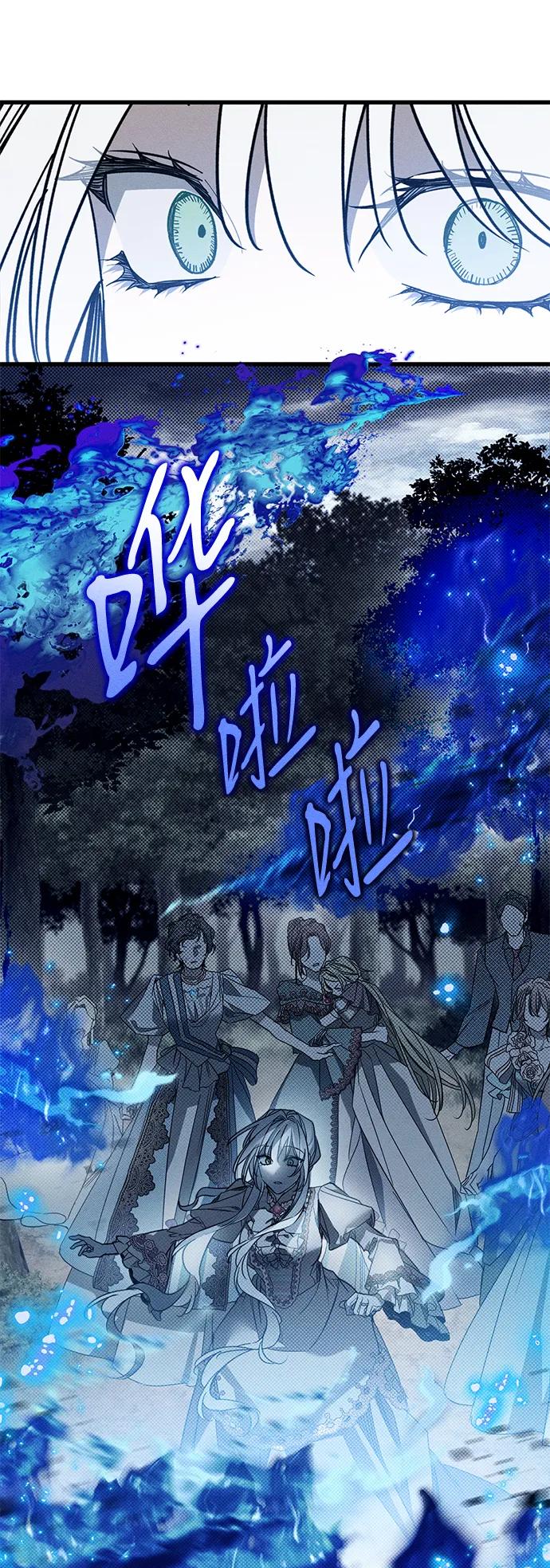 憎恨我的丈夫失忆了 第24话 第27页
