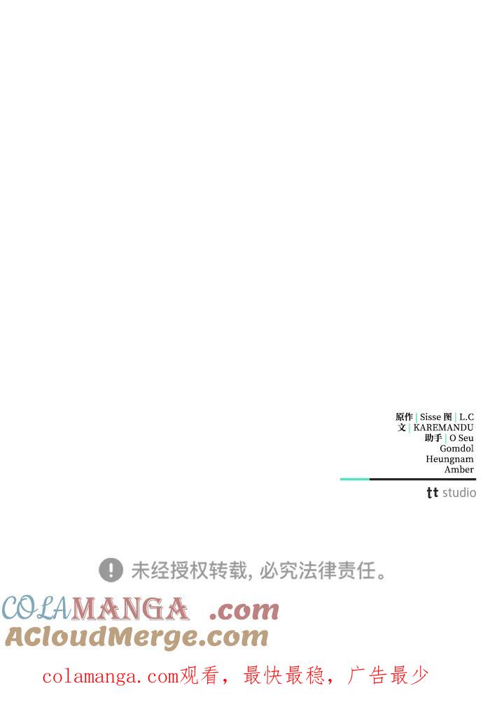 憎恨我的丈夫失忆了 第24话 第82页