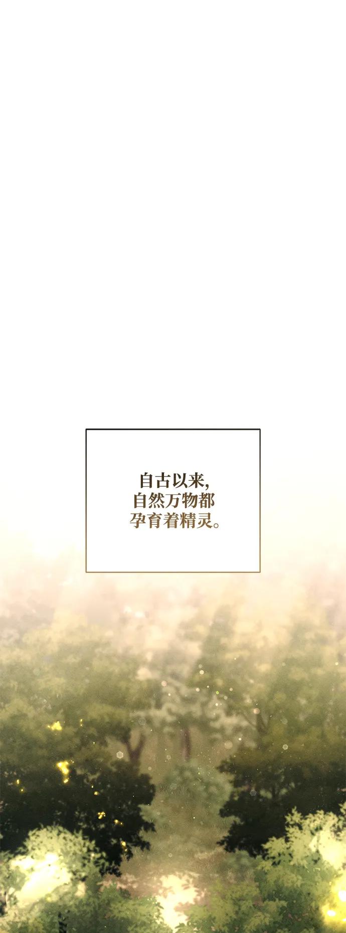 憎恨我的丈夫失忆了 第24话 第39页