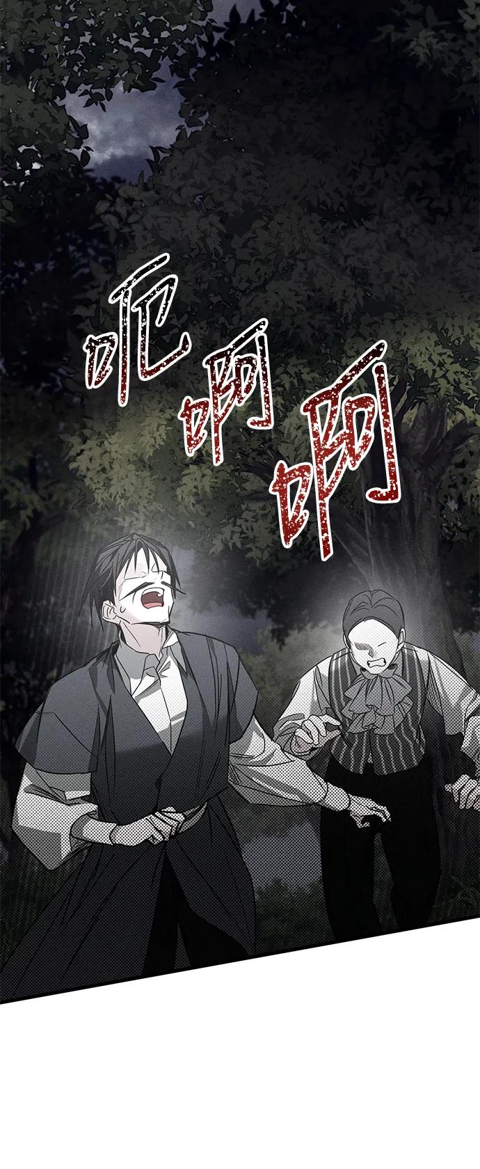 憎恨我的丈夫失忆了 第24话 第3页