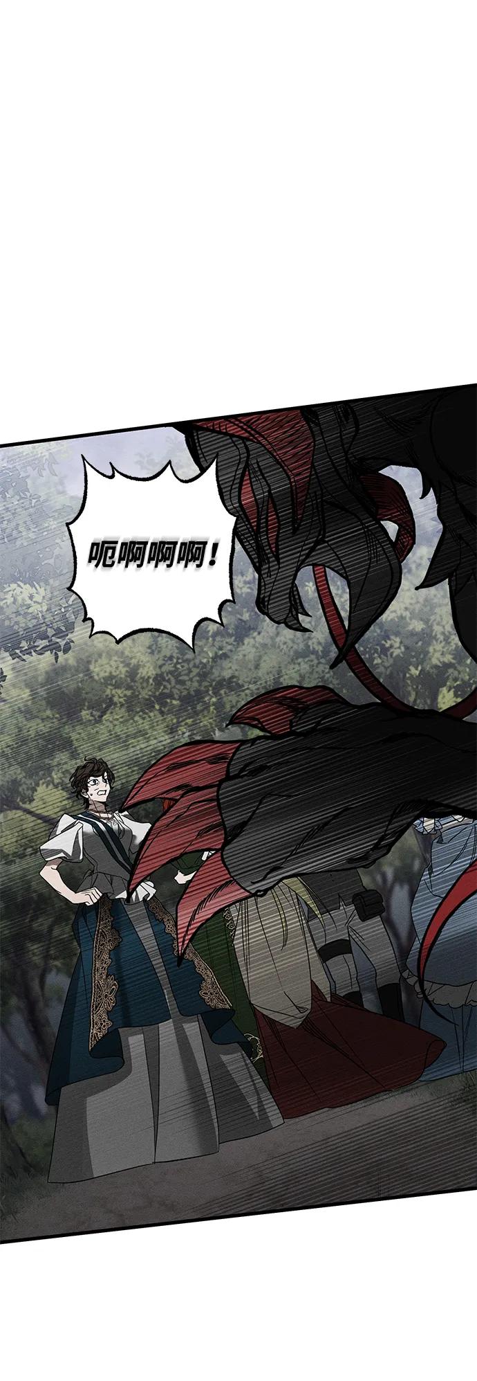 憎恨我的丈夫失忆了 第24话 第24页