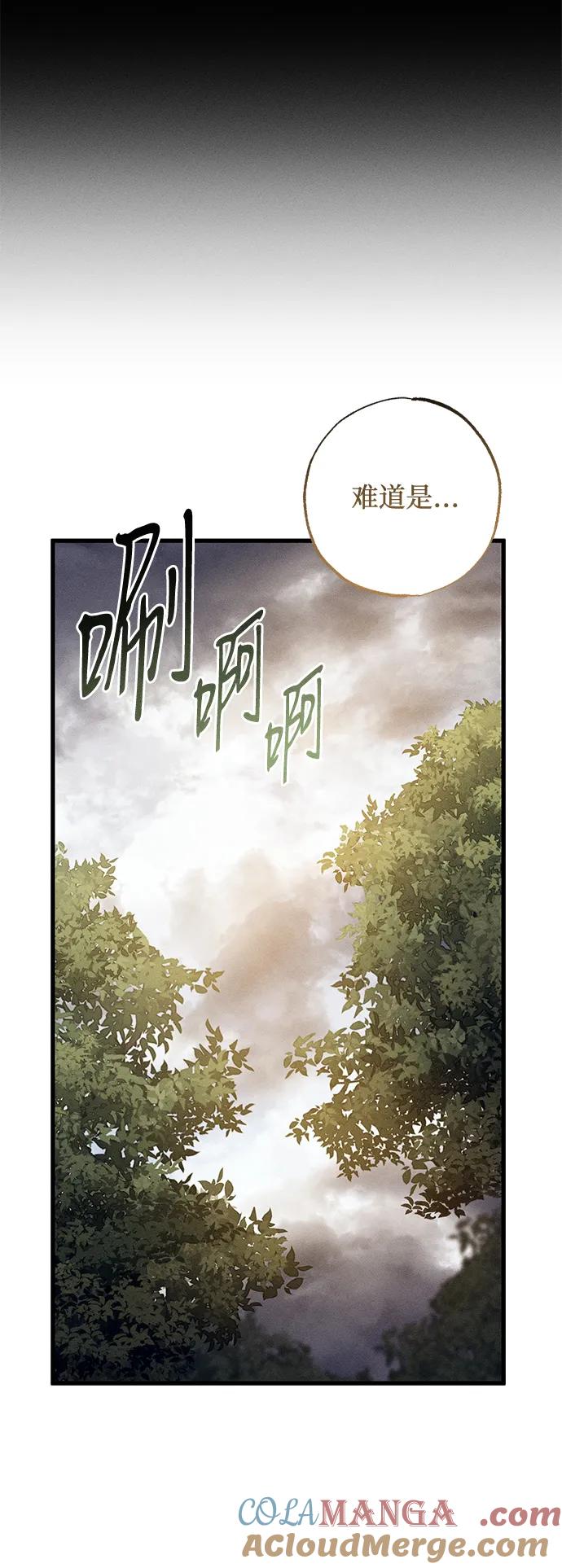 憎恨我的丈夫失忆了 第24话 第37页