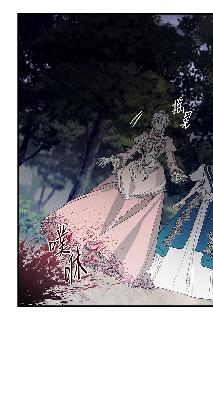憎恨我的丈夫失忆了 第24话 第53页