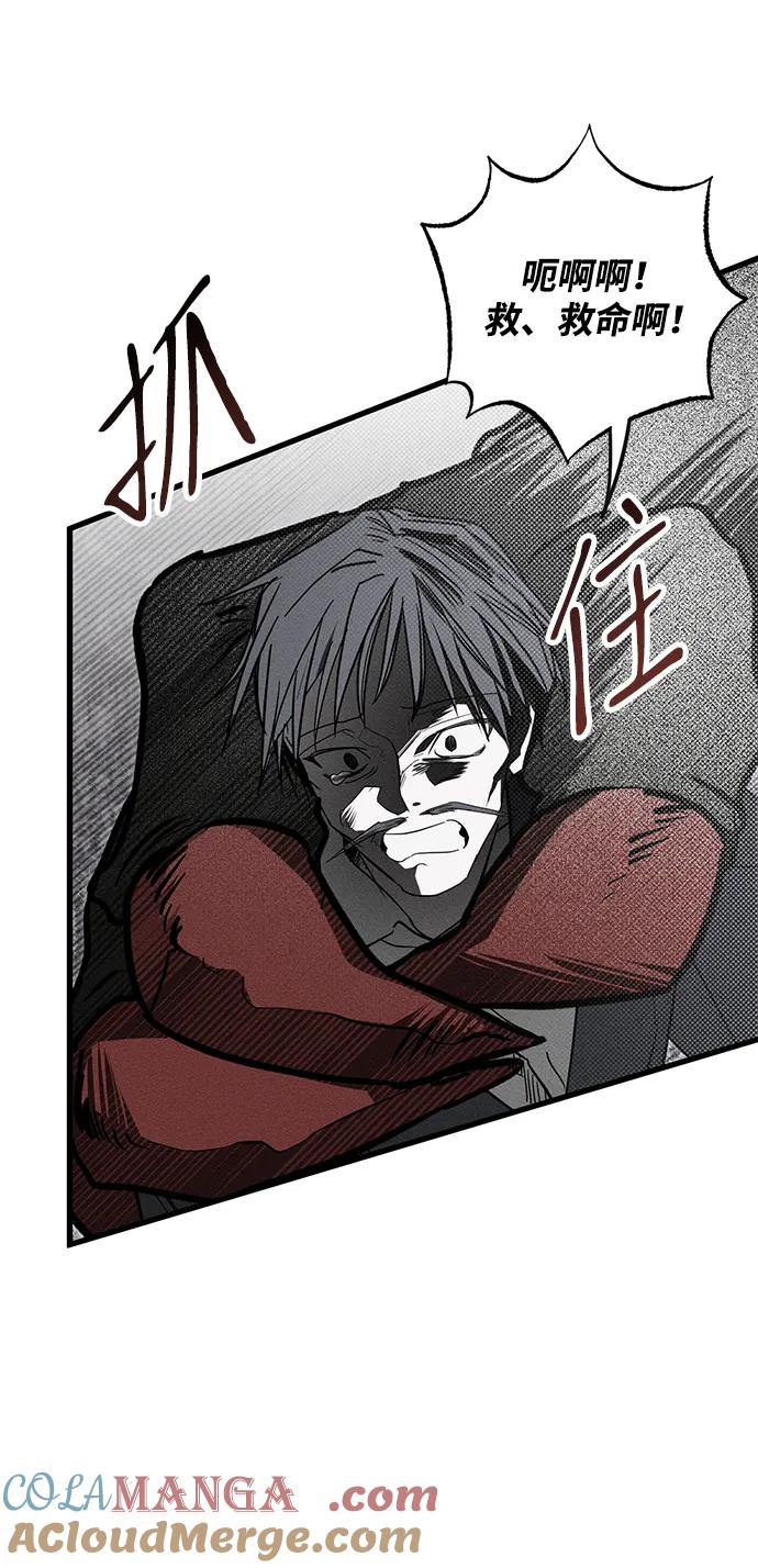 憎恨我的丈夫失忆了 第24话 第4页