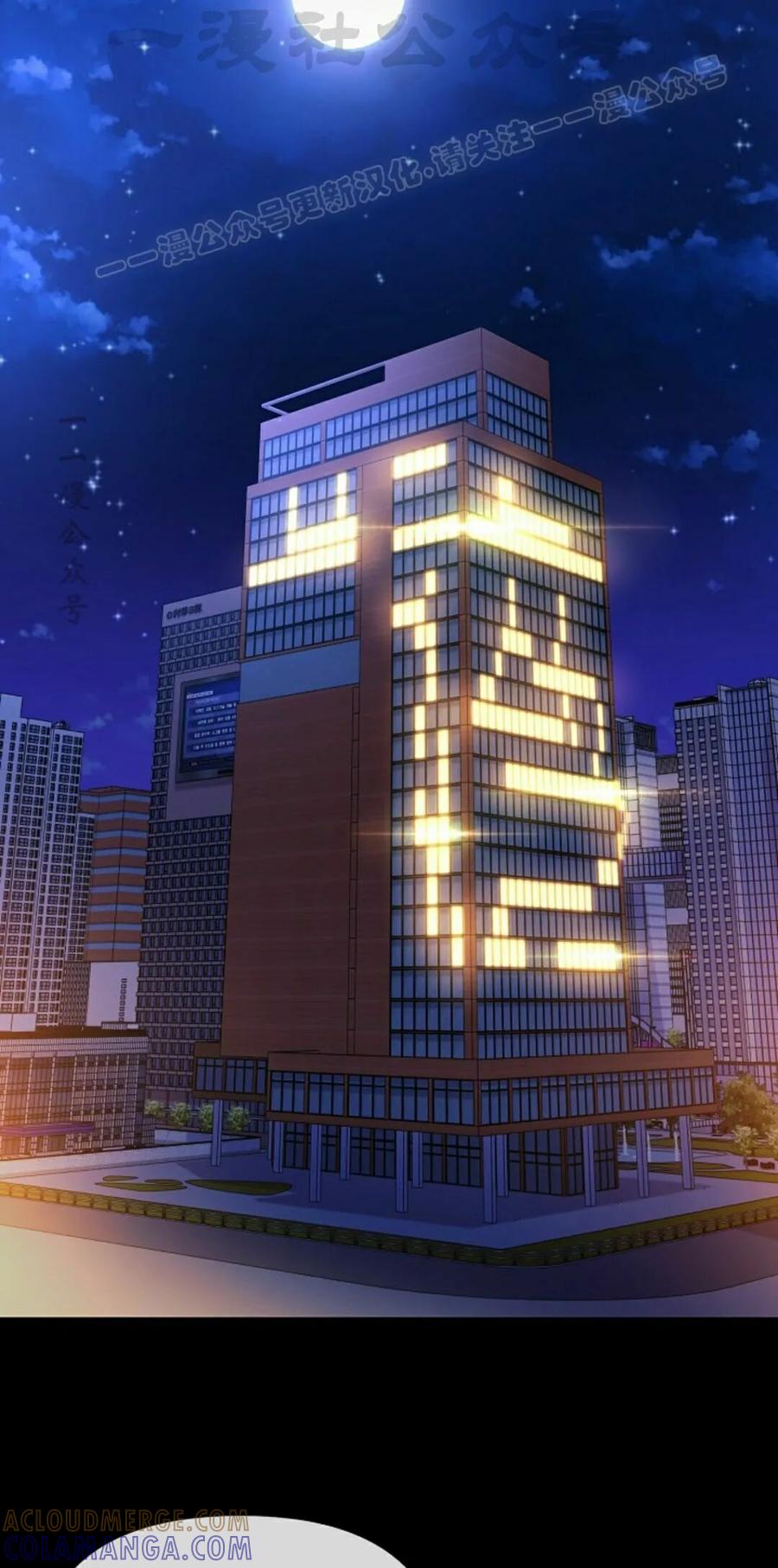 《游戏废材的重启人生》第25集 第4页