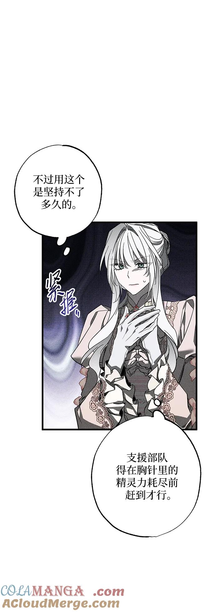 憎恨我的丈夫失忆了 第24话 第31页