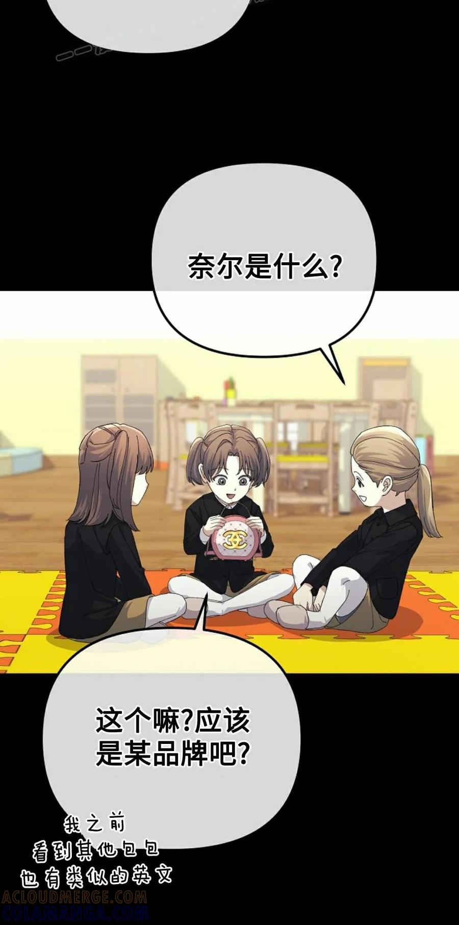 《游戏废材的重启人生》第25集 第10页