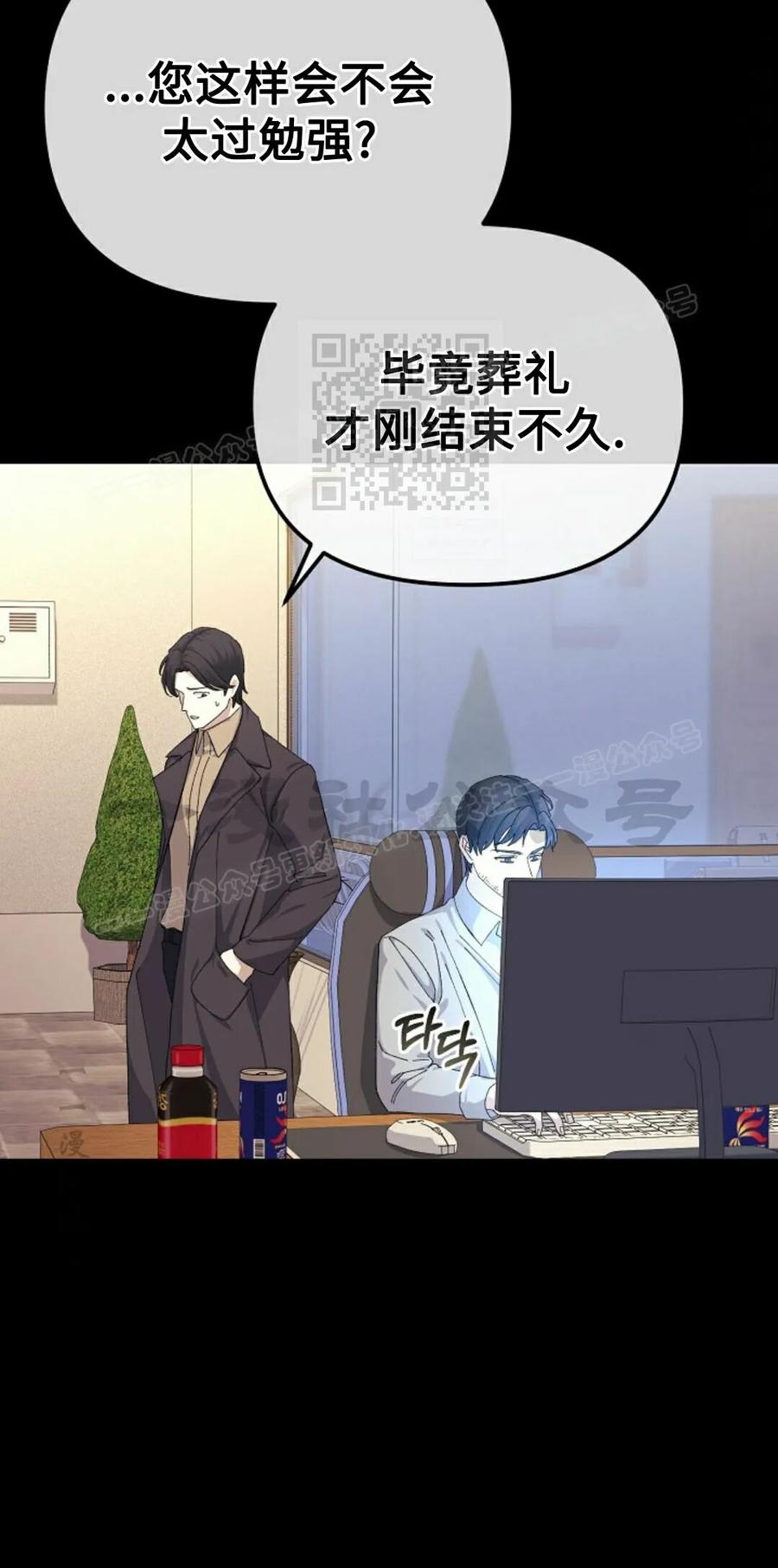 《游戏废材的重启人生》第25集 第6页