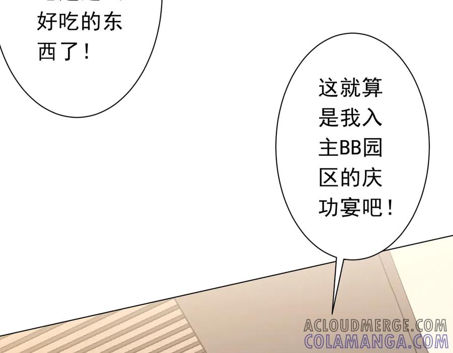《全球惊悚：开局万亿冥币》第251话 新规则生成！ 第93页