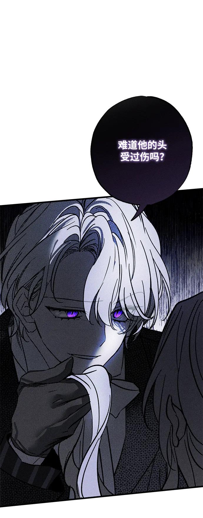 憎恨我的丈夫失忆了 第25话 第44页