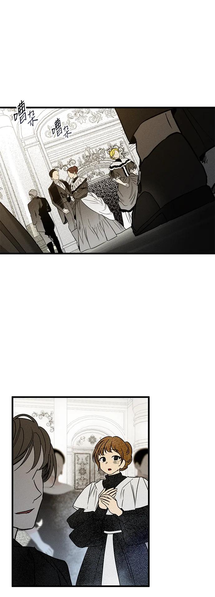 憎恨我的丈夫失忆了 第25话 第72页