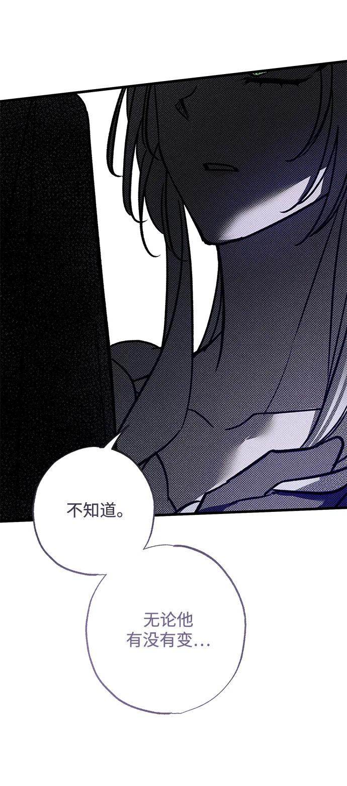 憎恨我的丈夫失忆了 第25话 第45页
