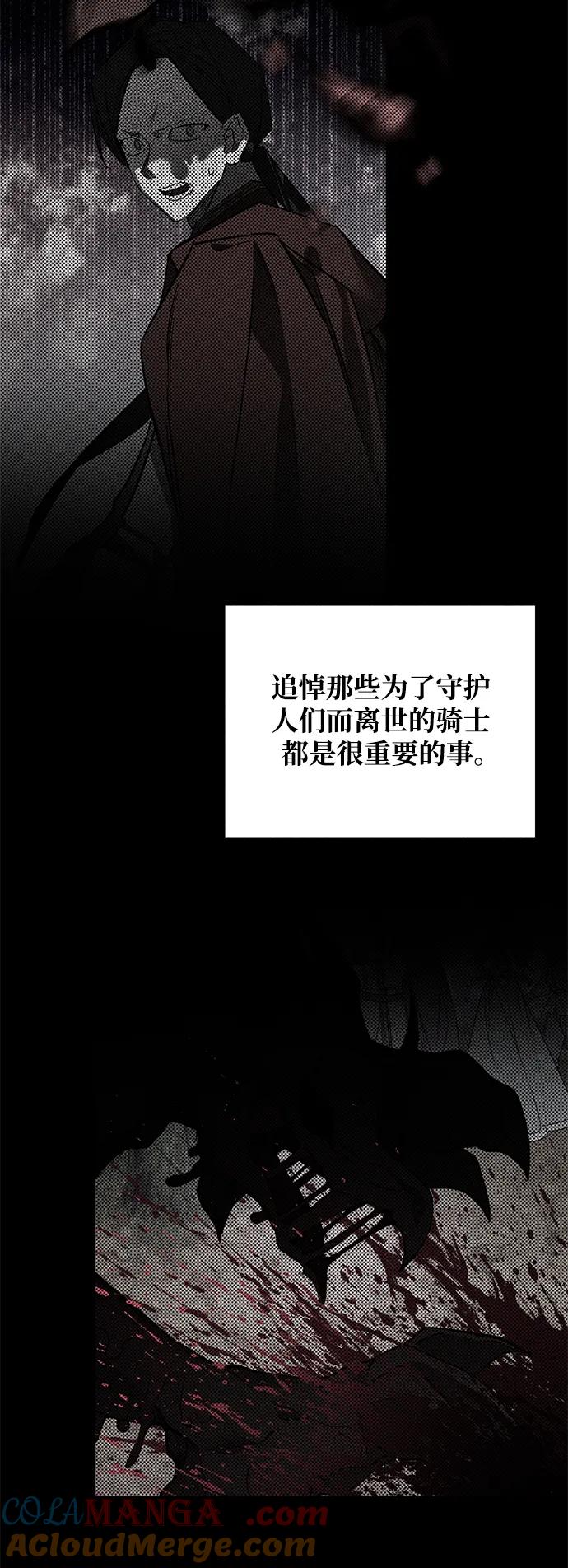 憎恨我的丈夫失忆了 第25话 第7页