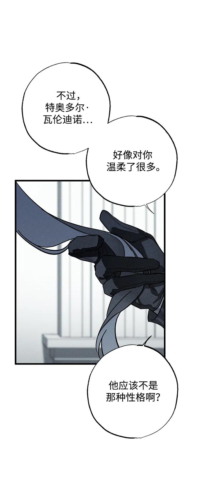 憎恨我的丈夫失忆了 第25话 第42页
