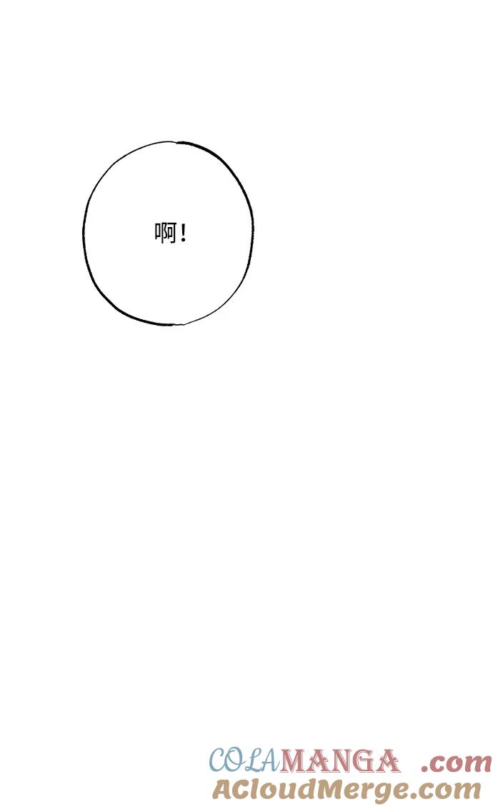 憎恨我的丈夫失忆了 第25话 第43页