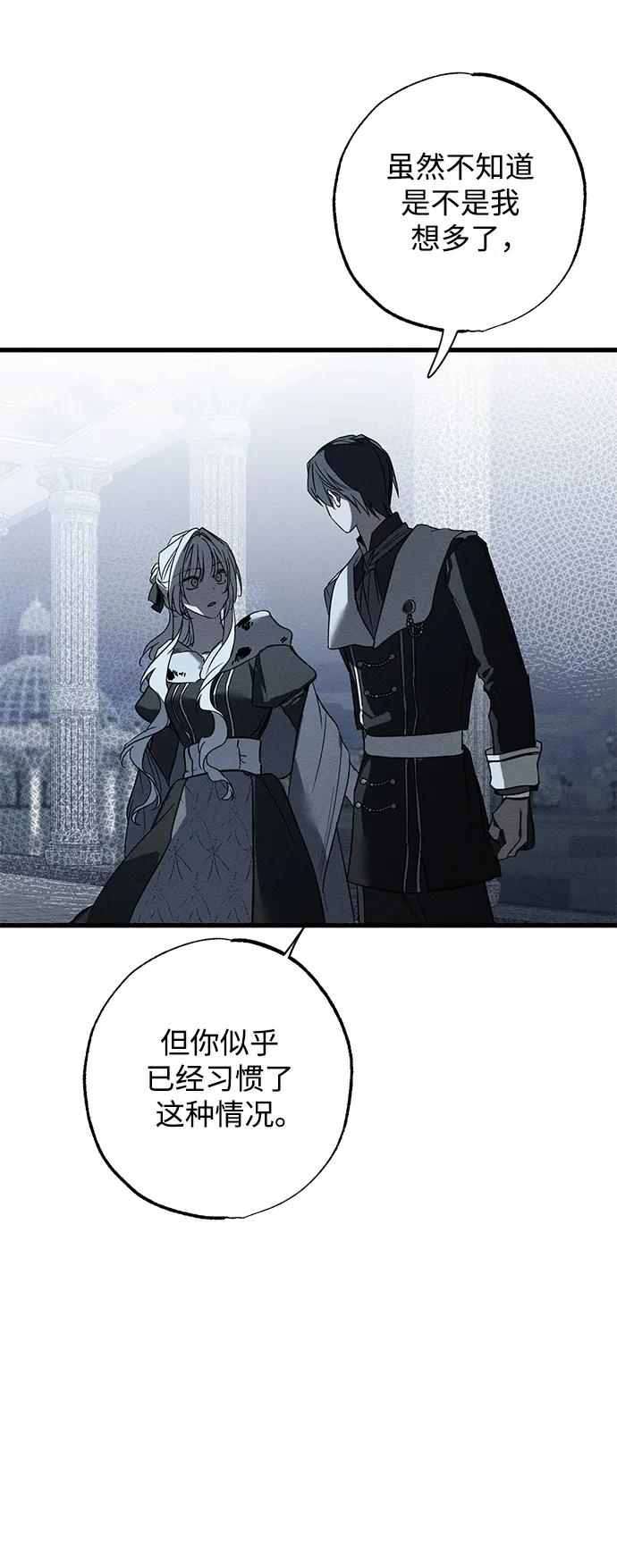 憎恨我的丈夫失忆了 第25话 第62页