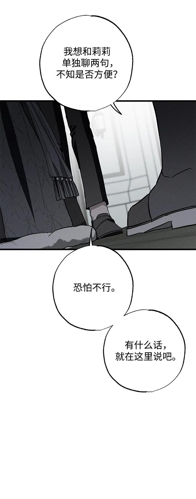 憎恨我的丈夫失忆了 第25话 第17页