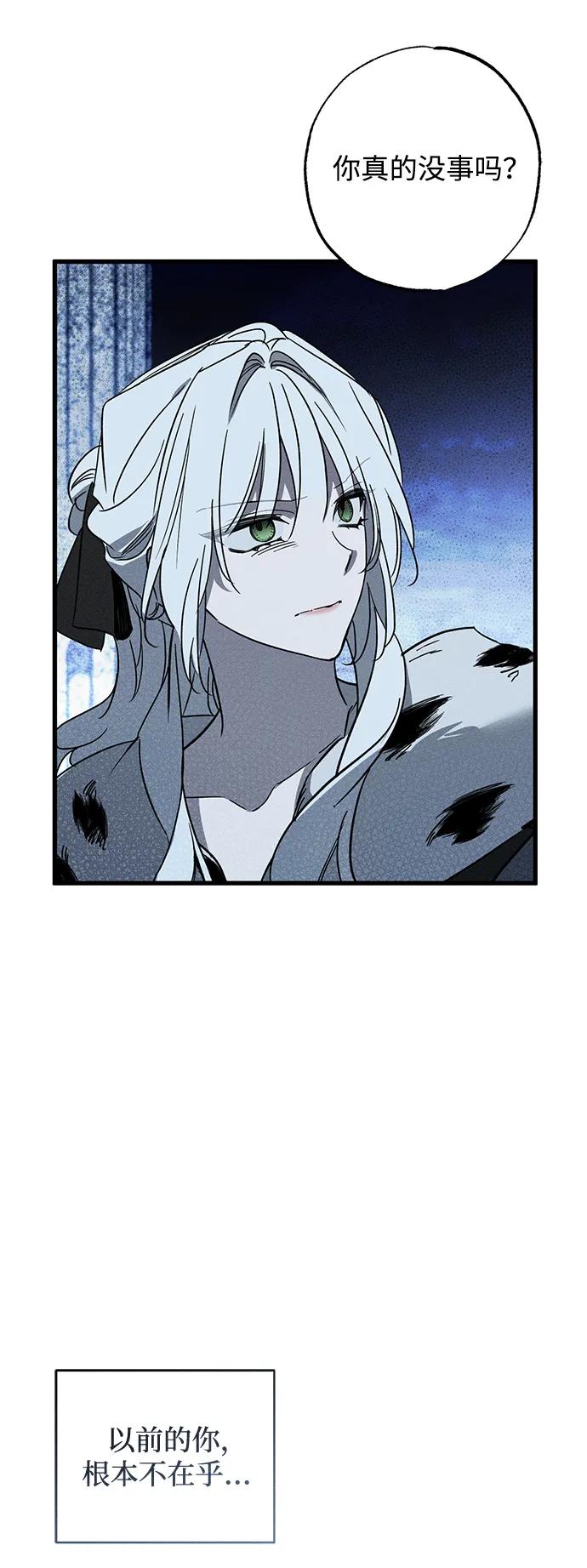 憎恨我的丈夫失忆了 第25话 第63页