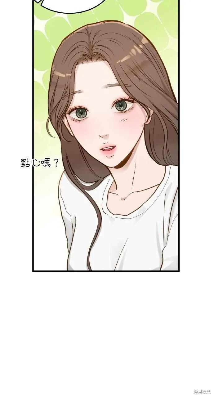 即使你知道这很疯狂 第26话 第67页