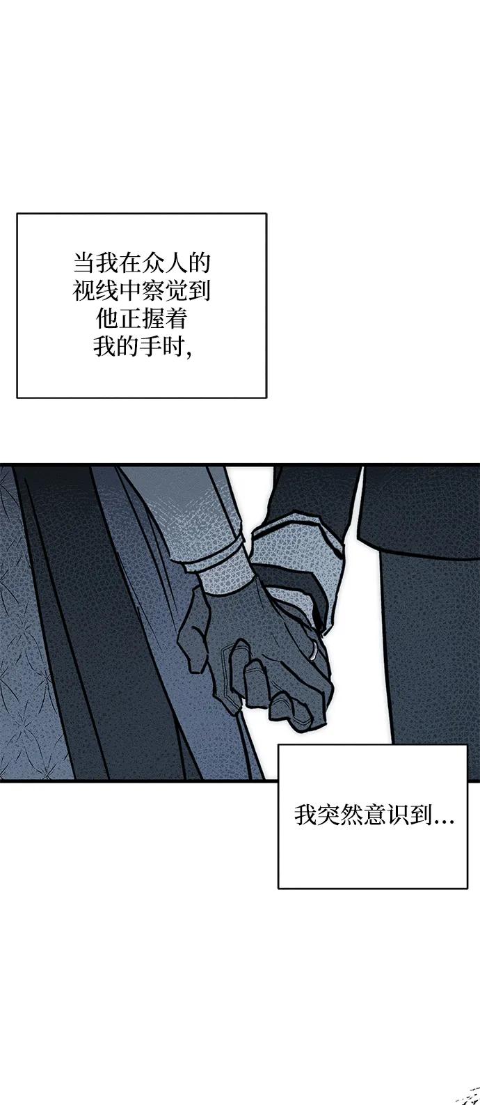 憎恨我的丈夫失忆了 第25话 第74页