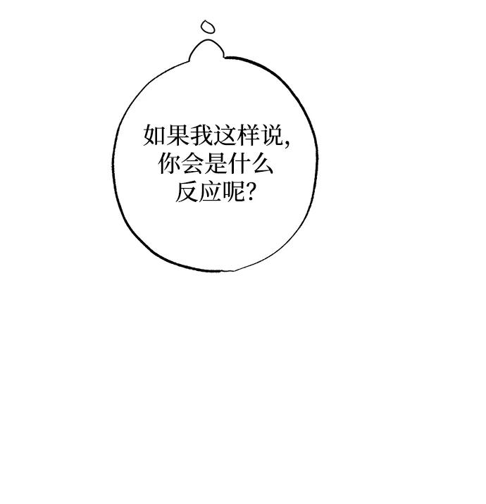 憎恨我的丈夫失忆了 第25话 第65页