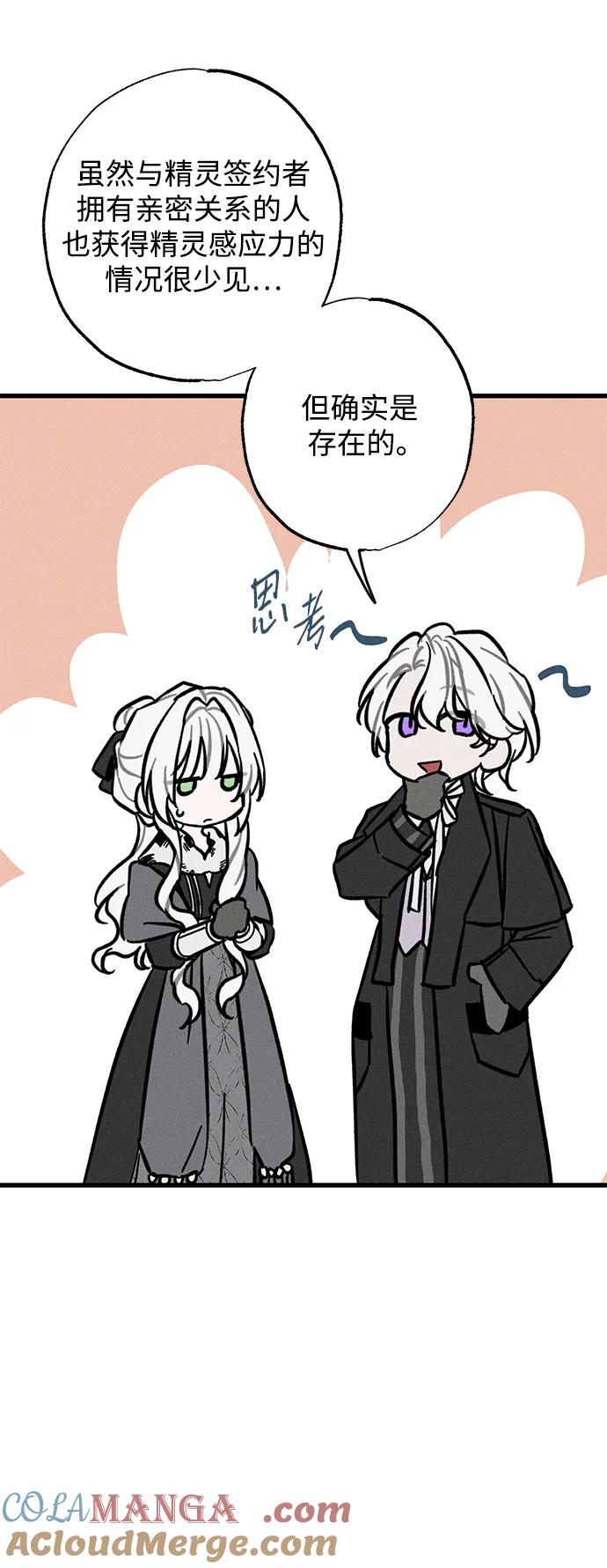 憎恨我的丈夫失忆了 第25话 第40页