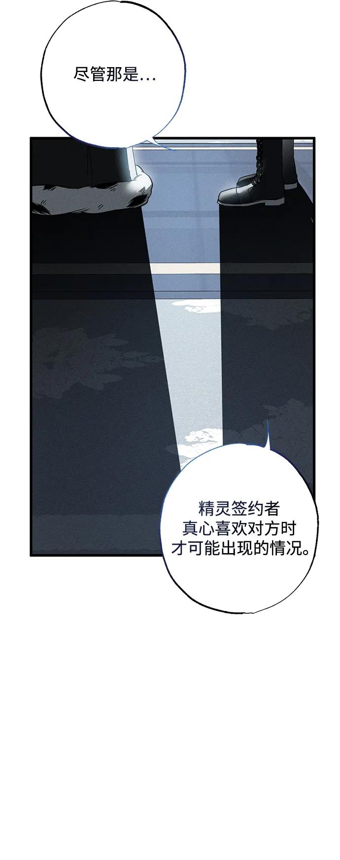 憎恨我的丈夫失忆了 第25话 第41页