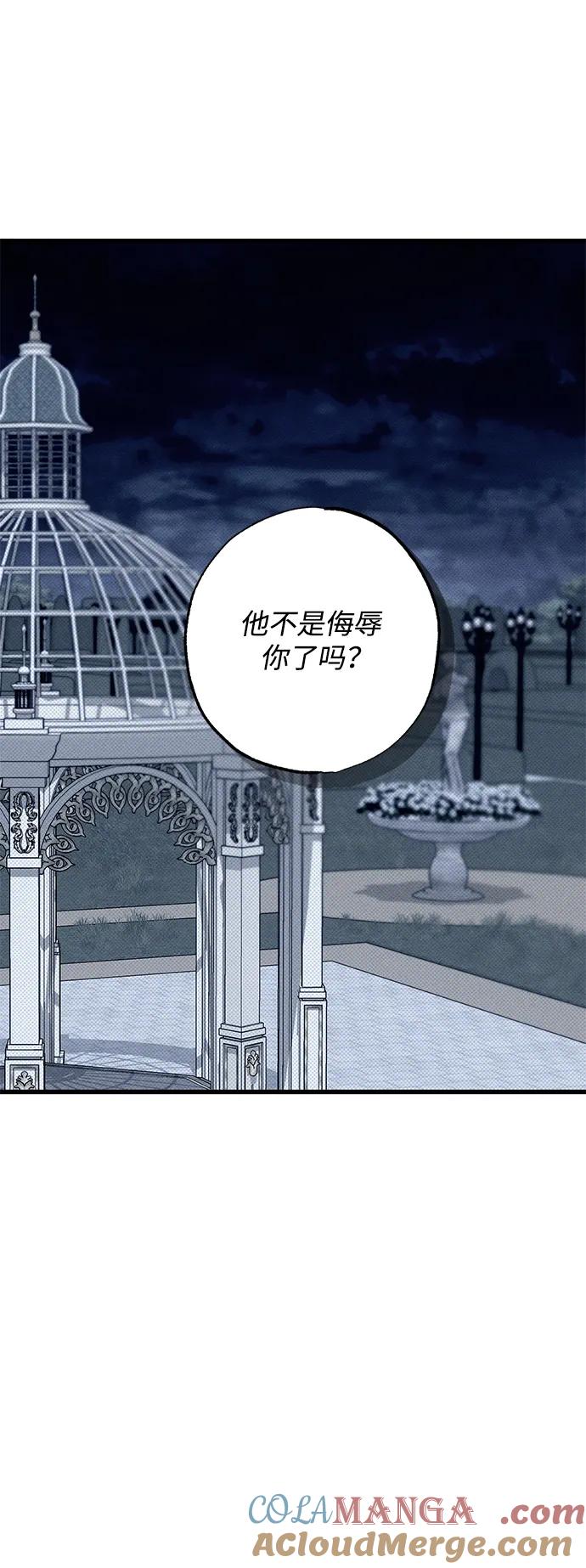 憎恨我的丈夫失忆了 第25话 第61页